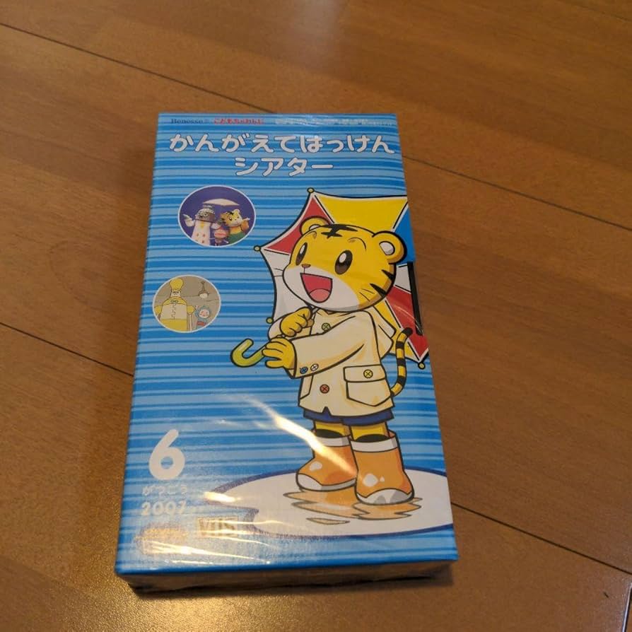 Amazon.co.jp: Gekite Hasson Theater VHS : Hobbies